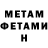 Первитин Methamphetamine MILIK TV